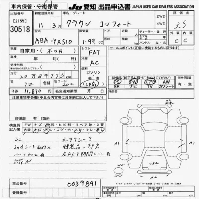 Toyota Comfort
