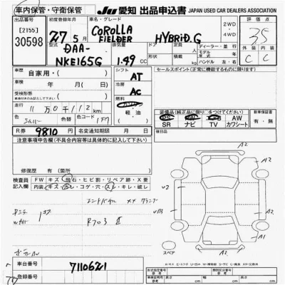 Toyota Corolla Fielder