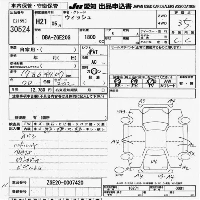 Toyota Wish