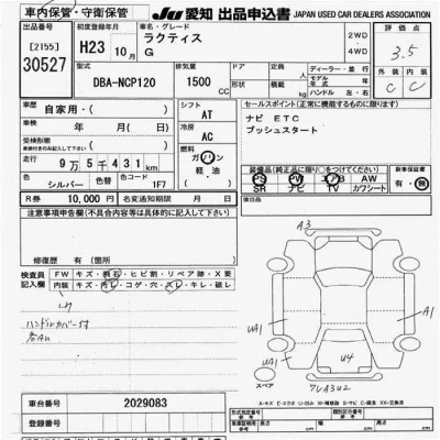 Toyota Ractis