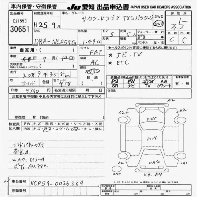 Toyota Succeed