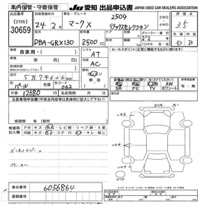Toyota Mark X