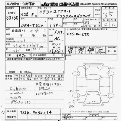 Toyota Comfort