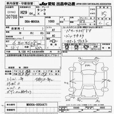Toyota Tank