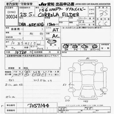 Toyota Corolla Fielder