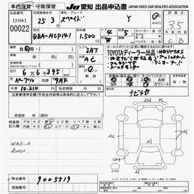 Toyota Spade