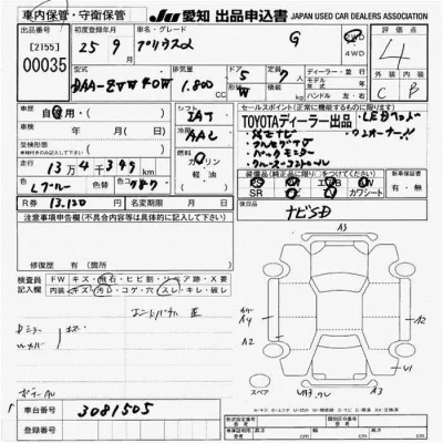 Toyota Prius Alpha