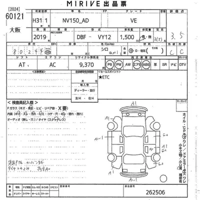 Nissan AD