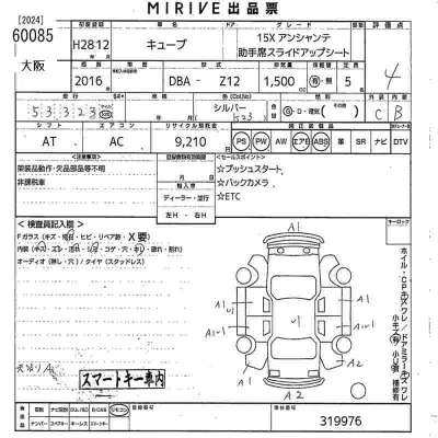 Nissan CUBE