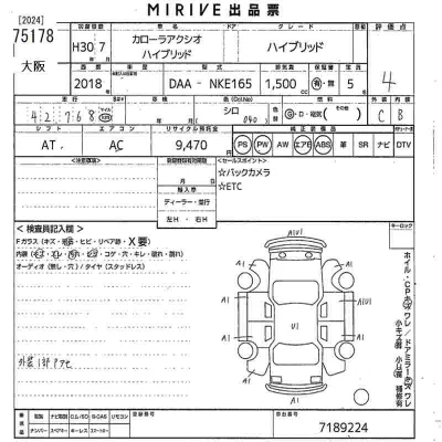 Toyota Corolla Fielder