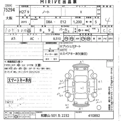 Nissan NOTE