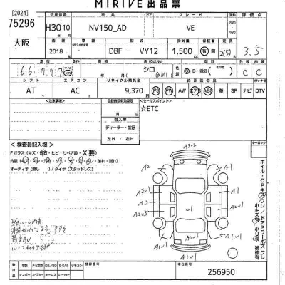 Nissan AD