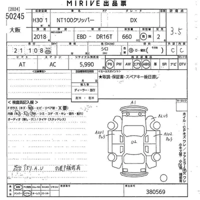 Nissan NT100 Clipper
