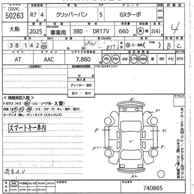Nissan NV100 CLIPPER