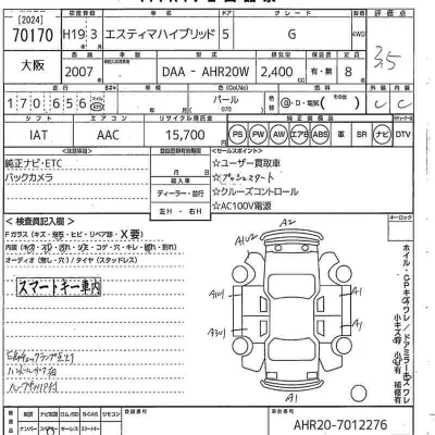 Toyota Estima Hybrid