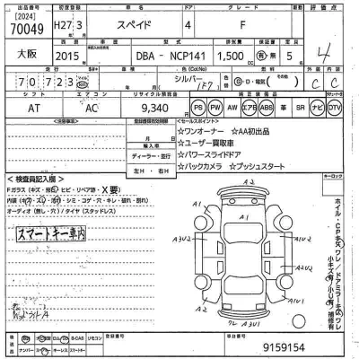Toyota Spade