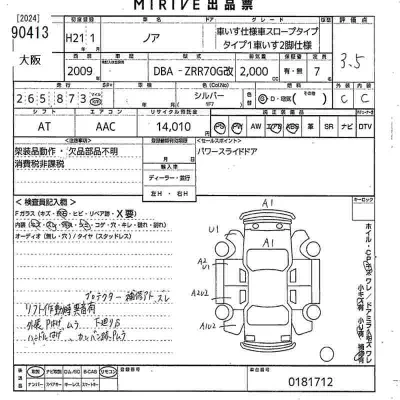 Toyota Noah