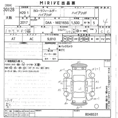 Toyota Corolla Fielder