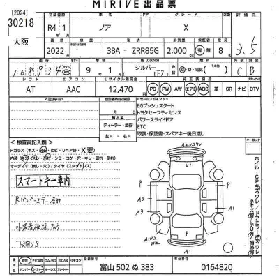Toyota Noah