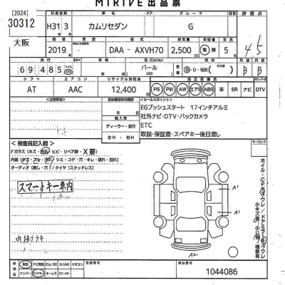 Toyota Camry