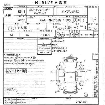 Toyota Corolla Fielder