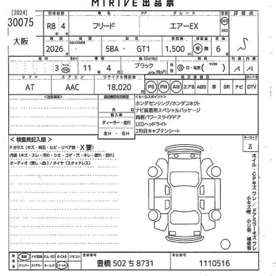 Honda FREED