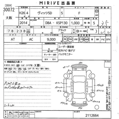 Toyota Vitz