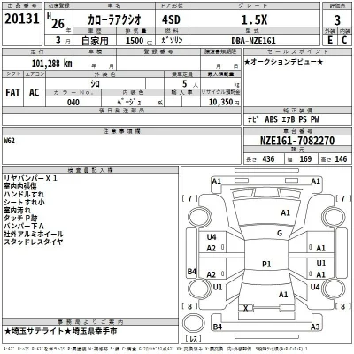 Toyota Corolla Axio