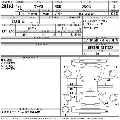 Toyota Mark X