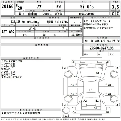 Toyota Noah