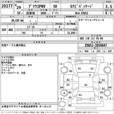Toyota Prius PHV