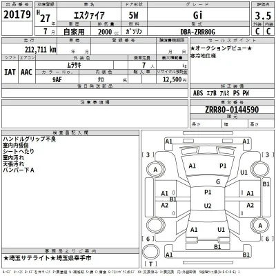 Toyota Esquire