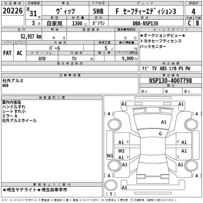 Toyota Vitz