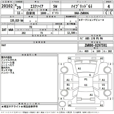 Toyota Esquire