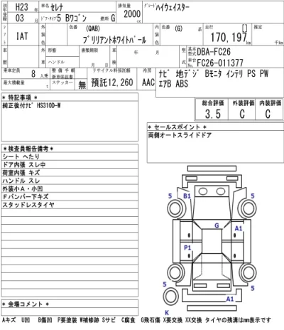 catalog-car-6
