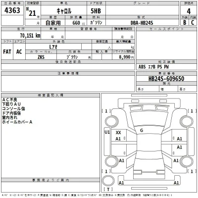 catalog-car-3