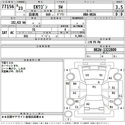 catalog-car-3