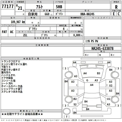 catalog-car-3