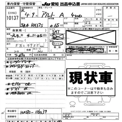 Suzuki ALTO