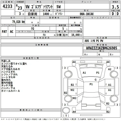 catalog-car-3