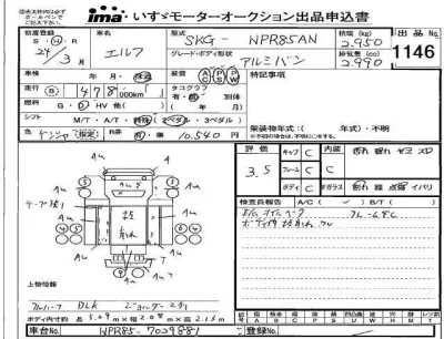 Isuzu ELF