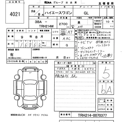 Toyota HiAce