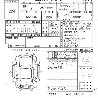 Honda FREED