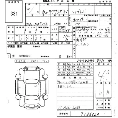 Toyota Corolla Axio