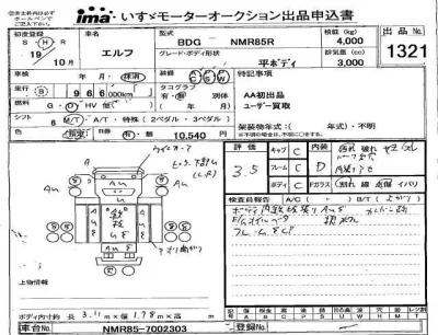 Isuzu ELF