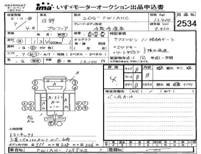 Hino TRUCK