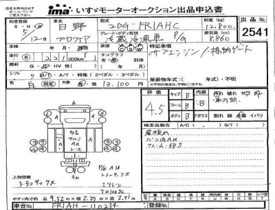 Hino TRUCK