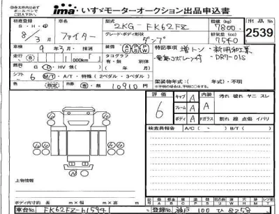 Mitsubishi FUSO FIGHTER