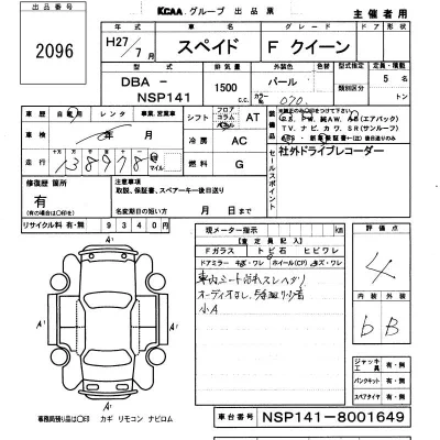 Toyota Spade