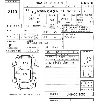 Honda N WGN